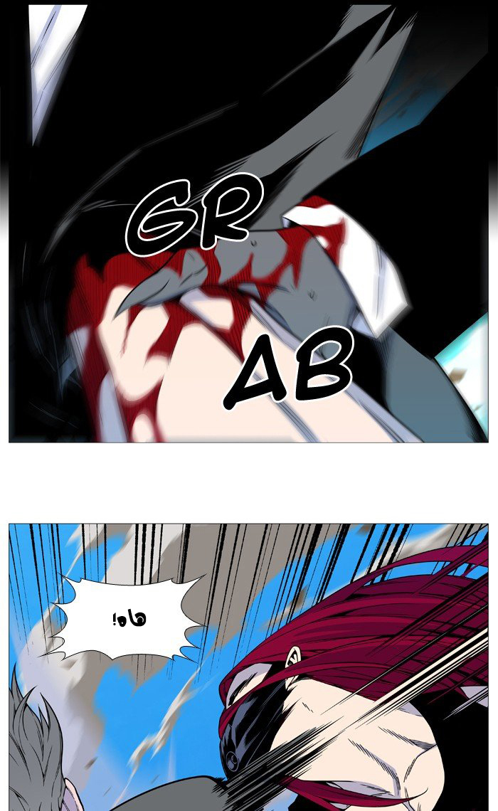 Noblesse: Chapter 531 - Page 28