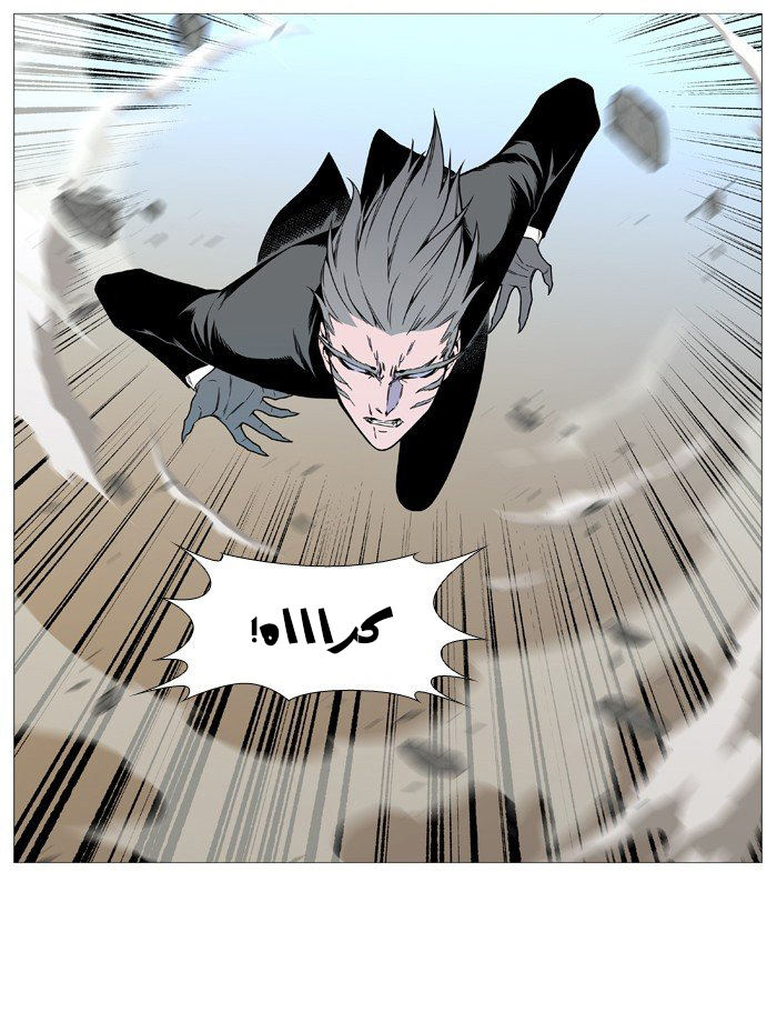 Noblesse: Chapter 531 - Page 31