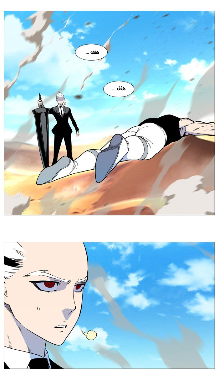 Noblesse: Chapter 531 - Page 43