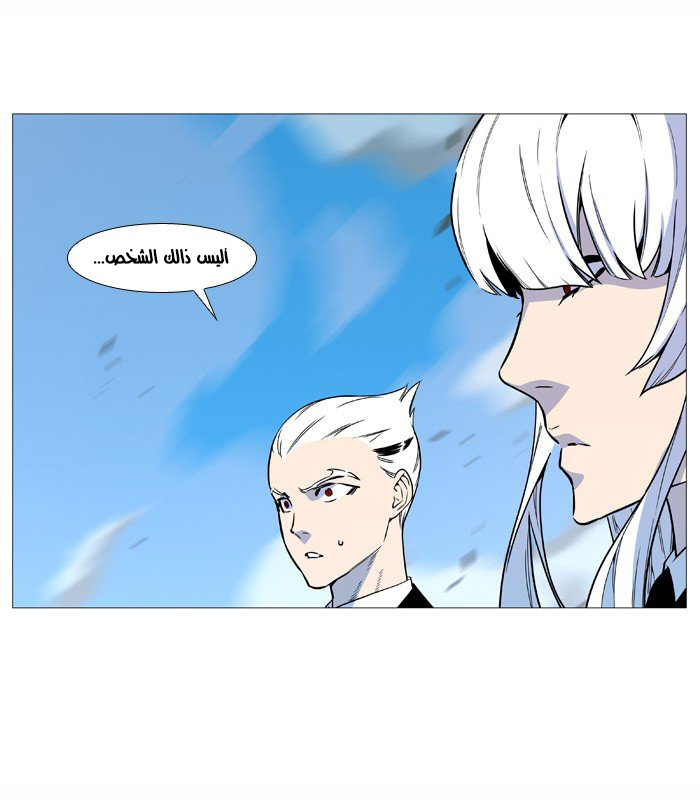 Noblesse: Chapter 531 - Page 57