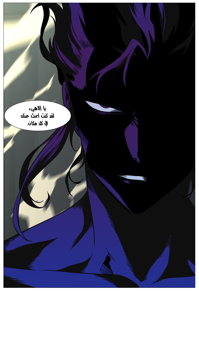 Noblesse: Chapter 531 - Page 66