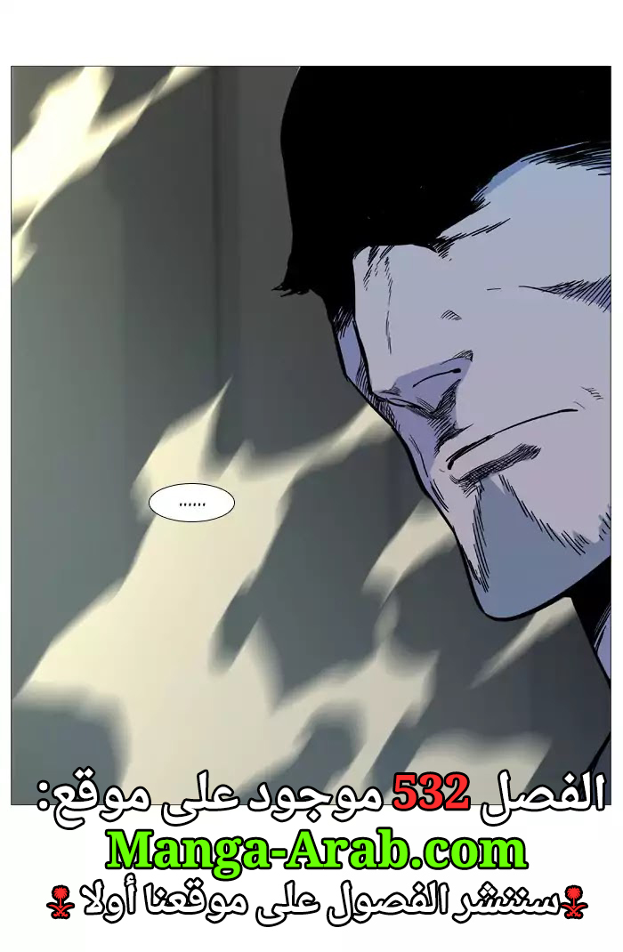 Noblesse: Chapter 531 - Page 67