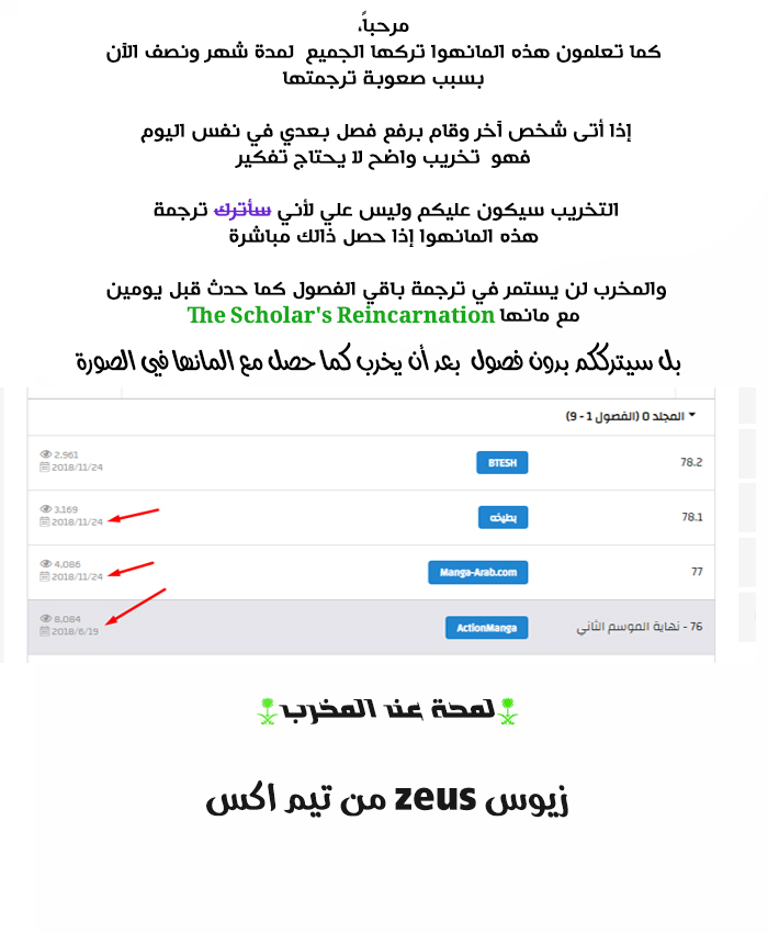 Noblesse: Chapter 531 - Page 68
