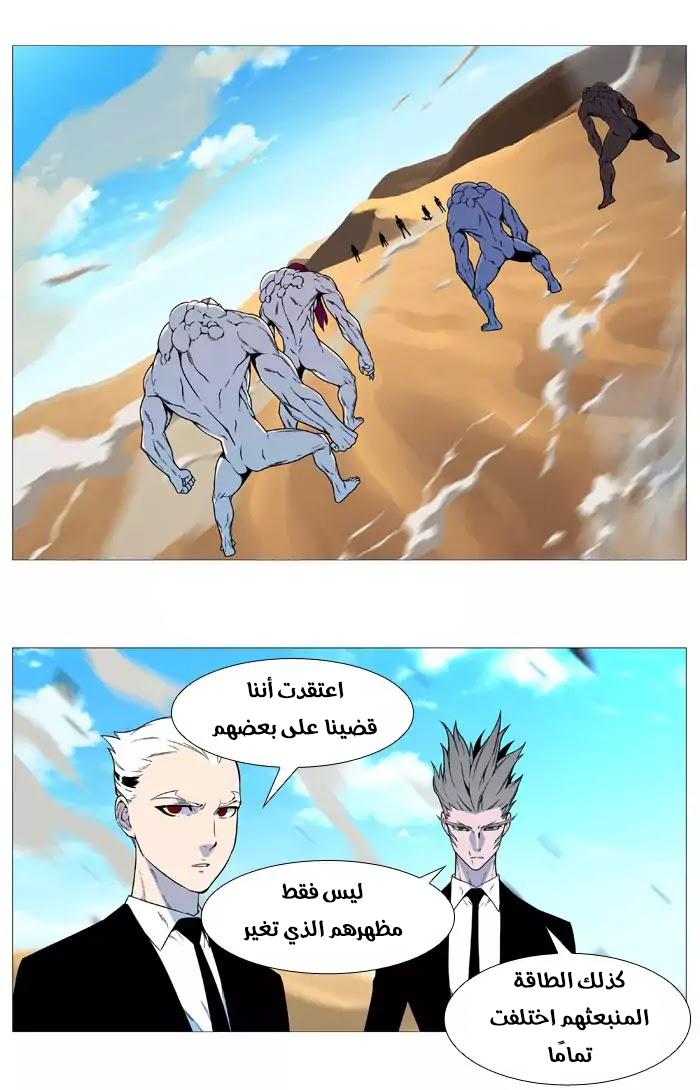 Noblesse: Chapter 532 - Page 2