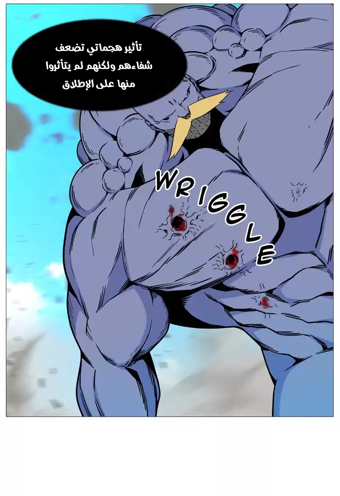 Noblesse: Chapter 532 - Page 38