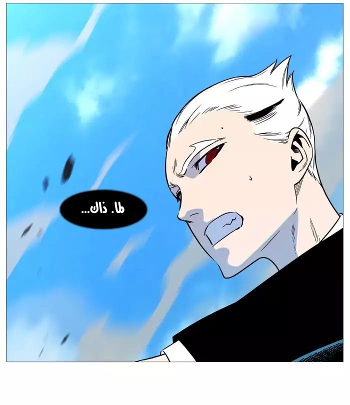 Noblesse: Chapter 532 - Page 53