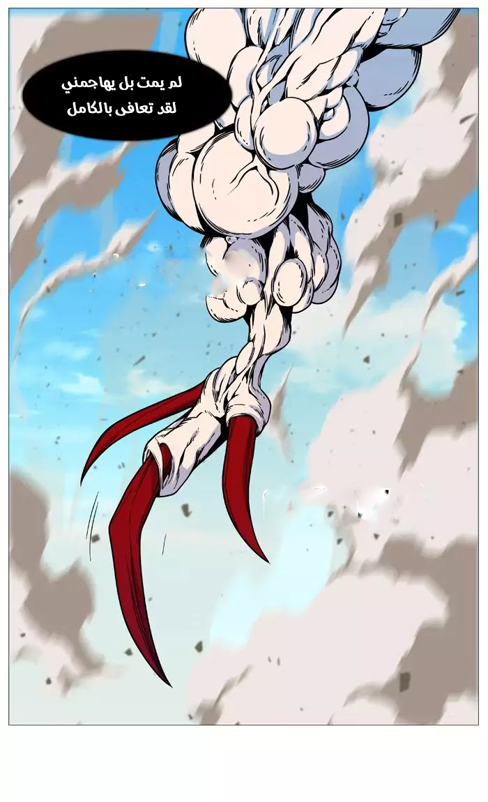 Noblesse: Chapter 532 - Page 54