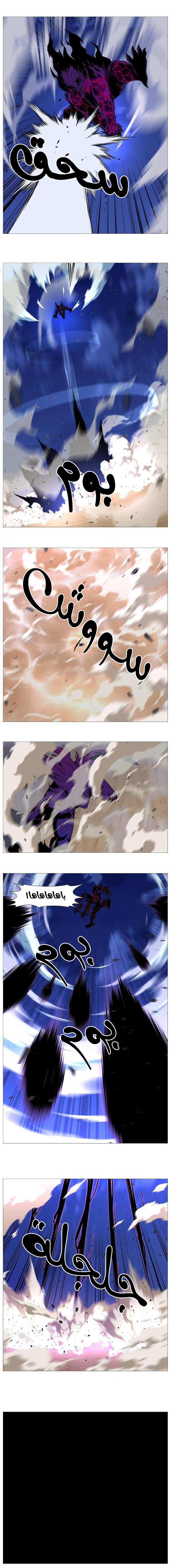 Noblesse: Chapter 538 - Page 5