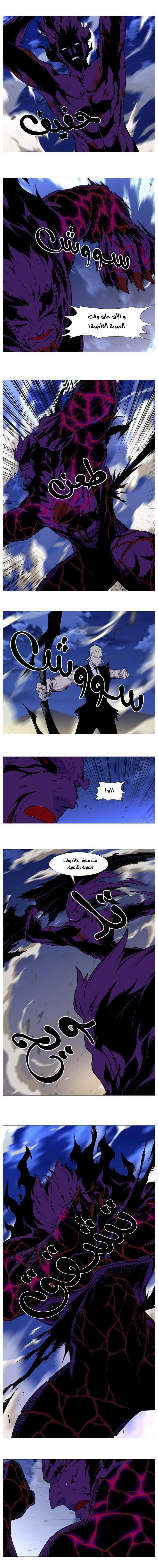 Noblesse: Chapter 539 - Page 8