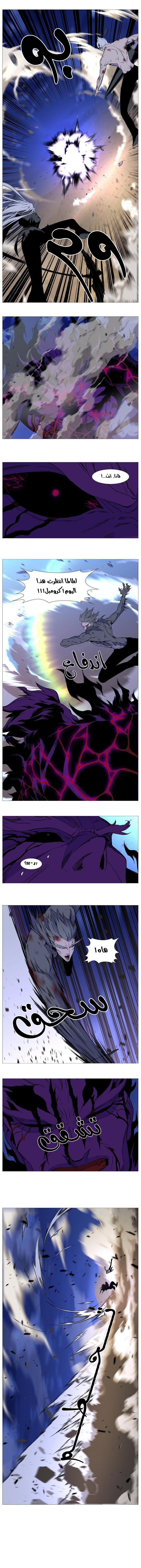 Noblesse: Chapter 539 - Page 9