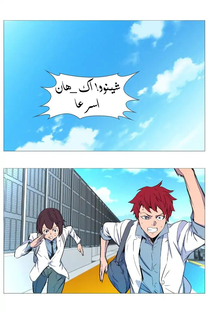 Noblesse: Chapter 544 - Page 2