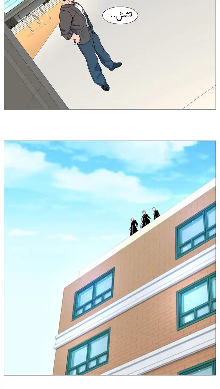 Noblesse: Chapter 544 - Page 6