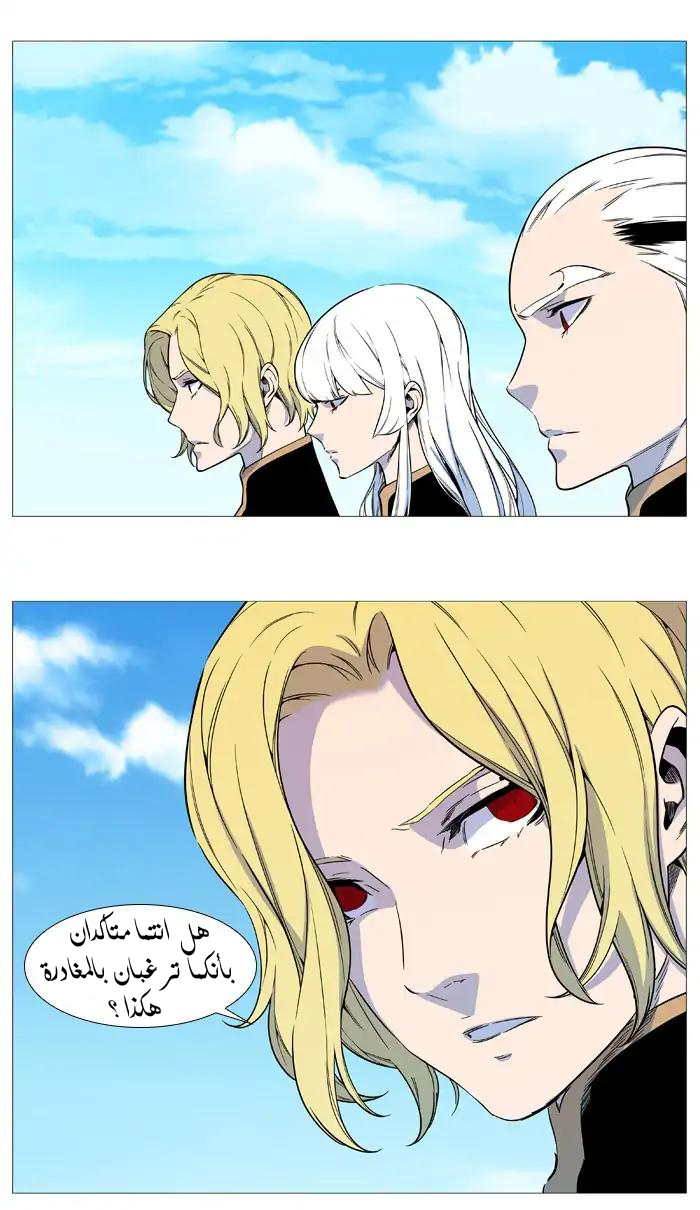 Noblesse: Chapter 544 - Page 7
