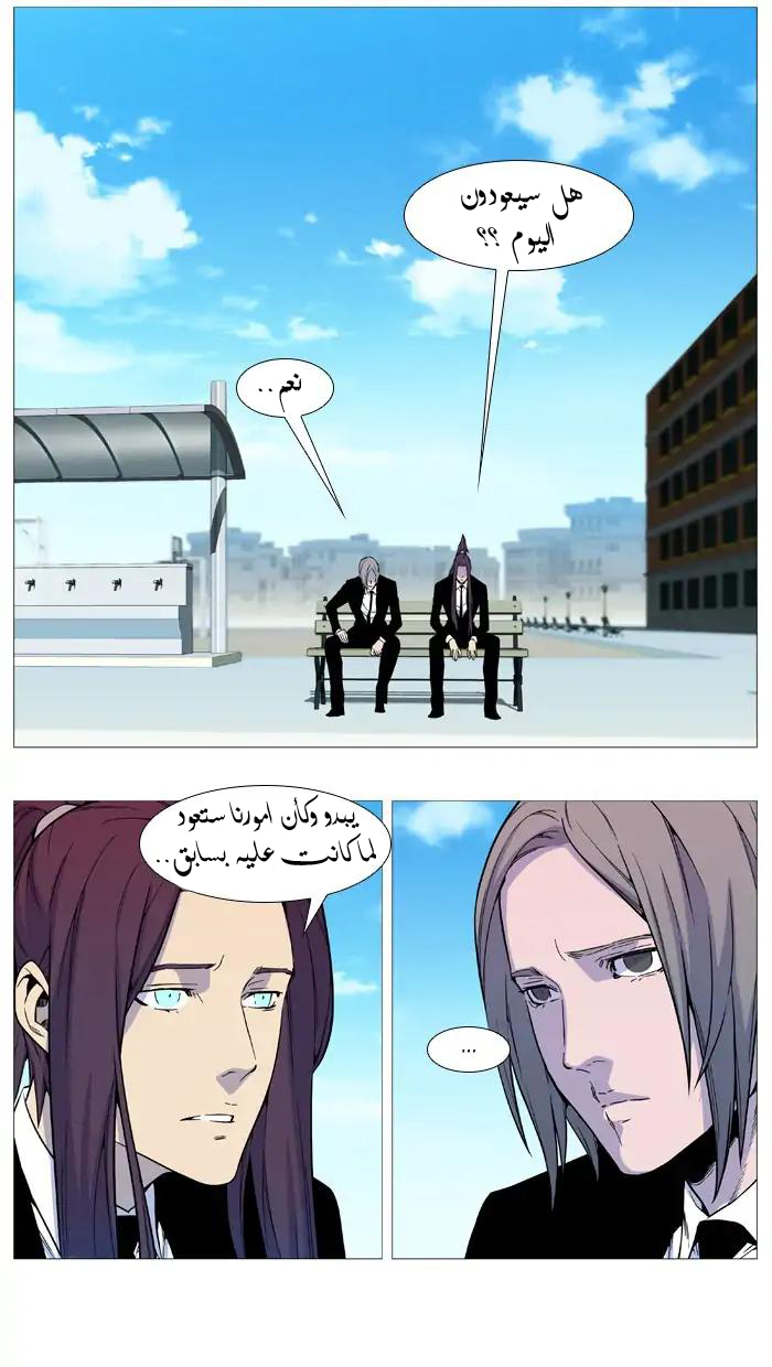 Noblesse: Chapter 544 - Page 10