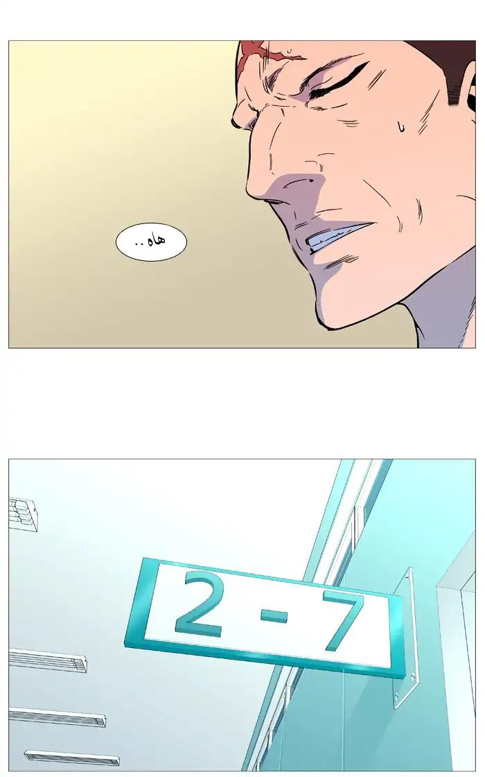 Noblesse: Chapter 544 - Page 15