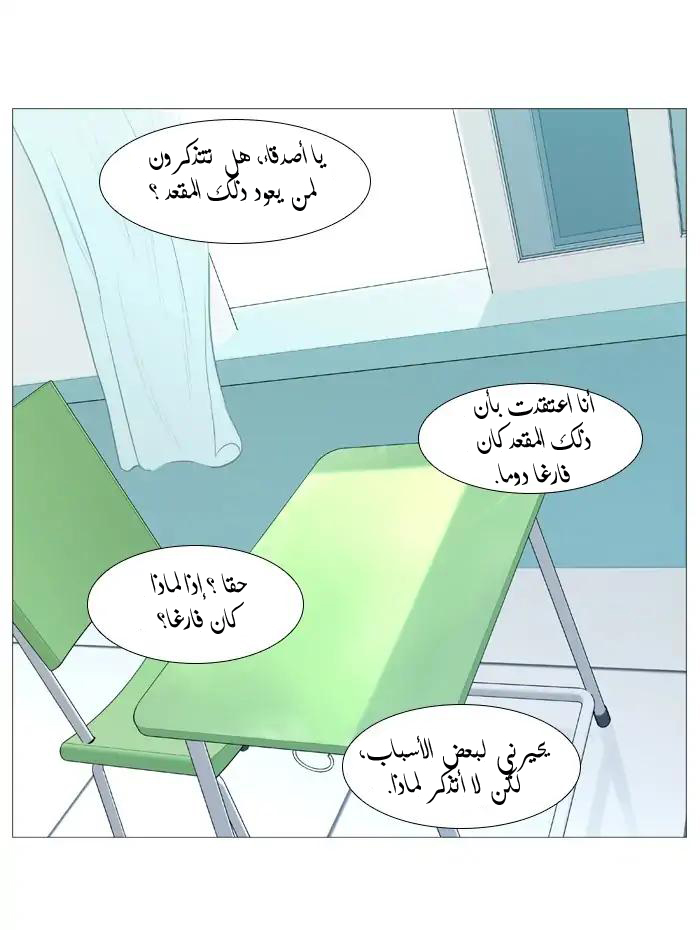 Noblesse: Chapter 544 - Page 16