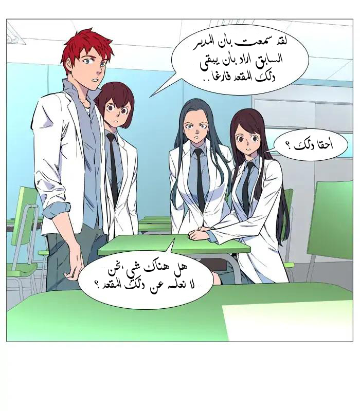 Noblesse: Chapter 544 - Page 17