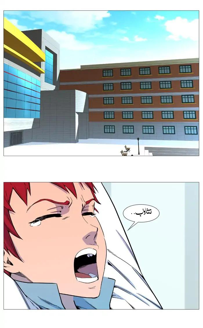 Noblesse: Chapter 544 - Page 19