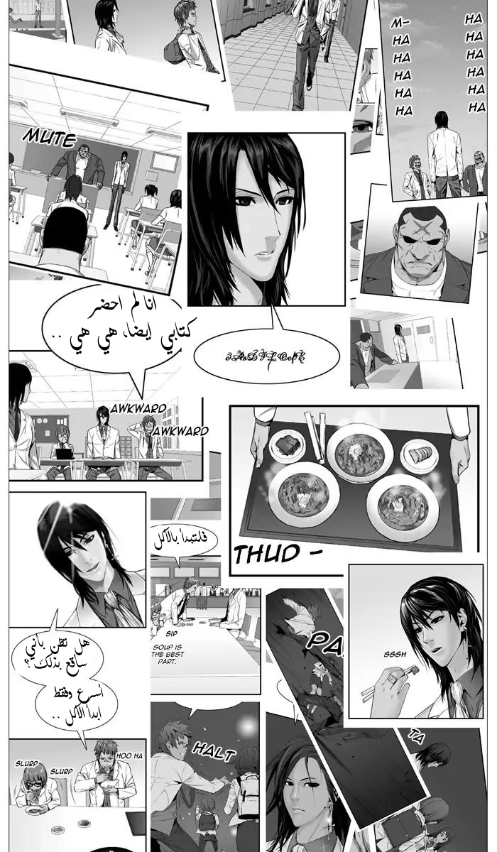 Noblesse: Chapter 544 - Page 27