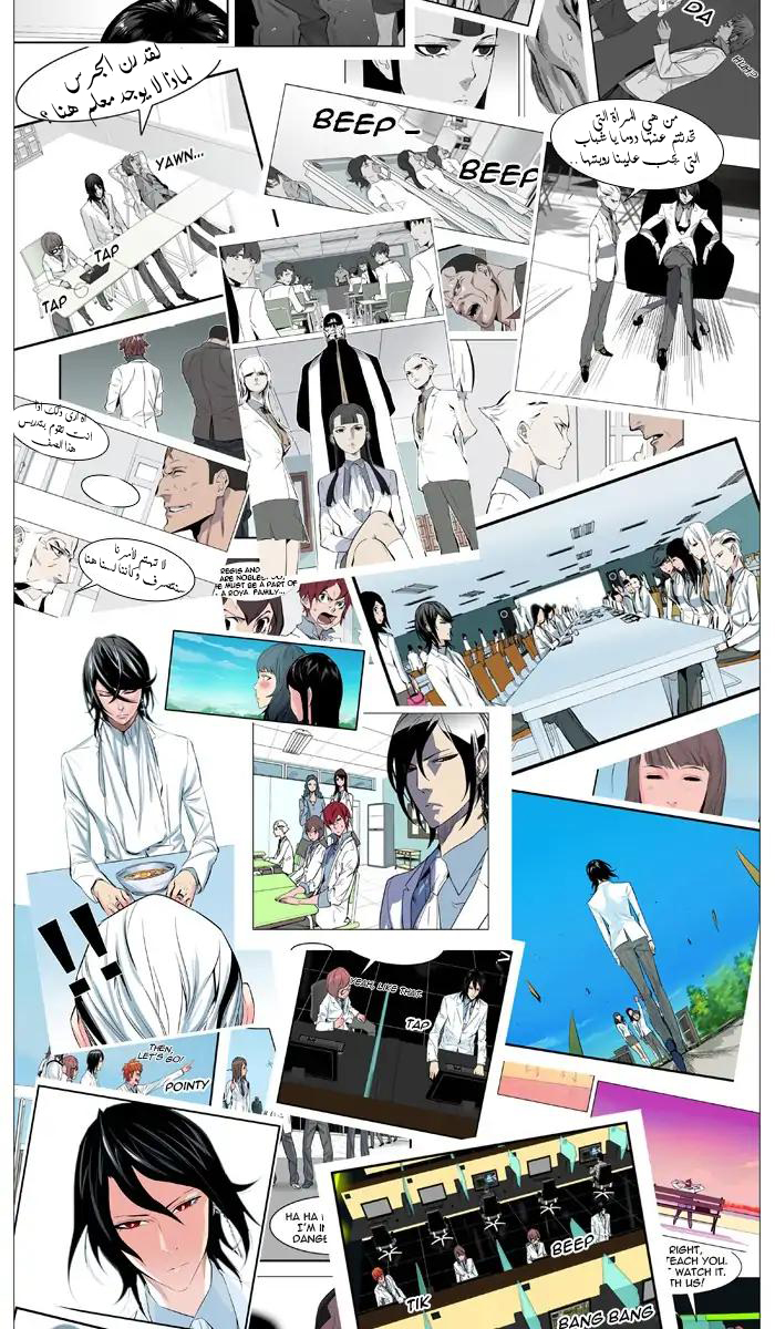 Noblesse: Chapter 544 - Page 28