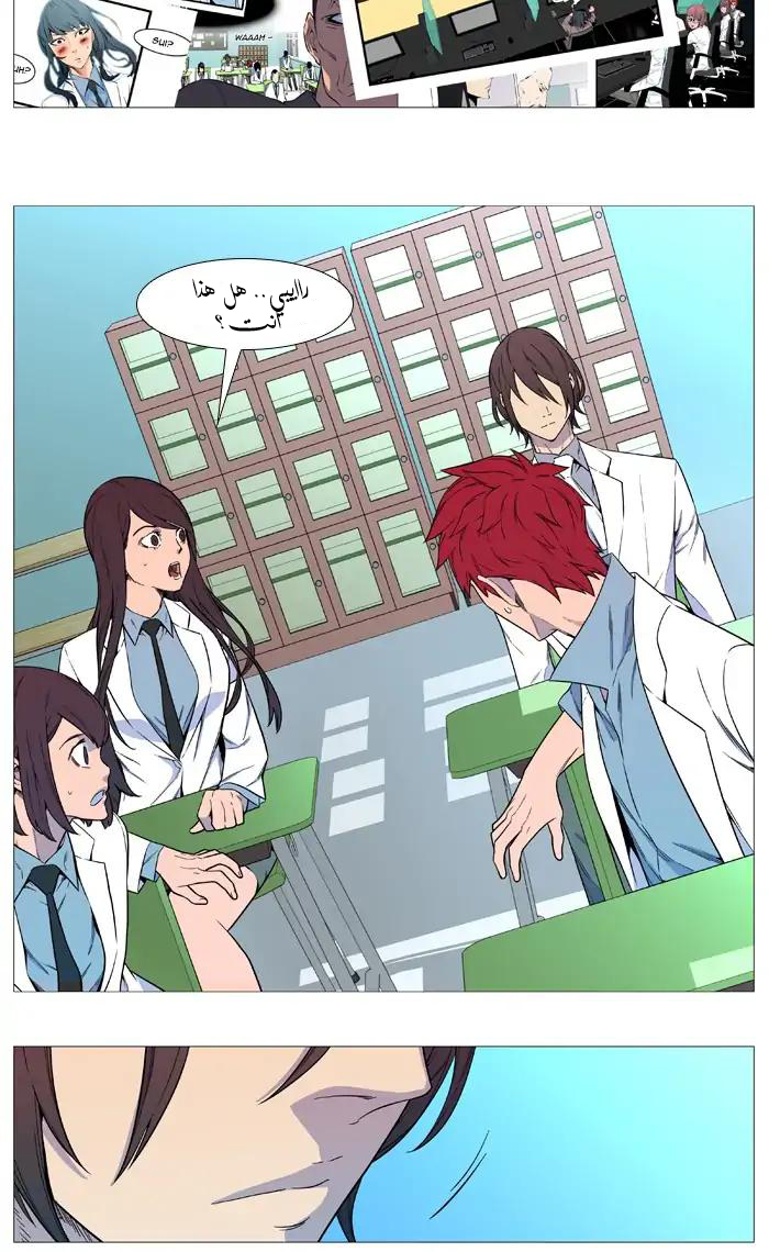 Noblesse: Chapter 544 - Page 29