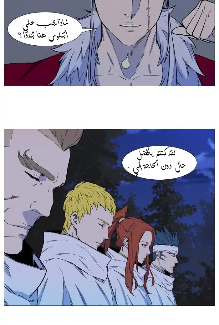 Noblesse: Chapter 544 - Page 38