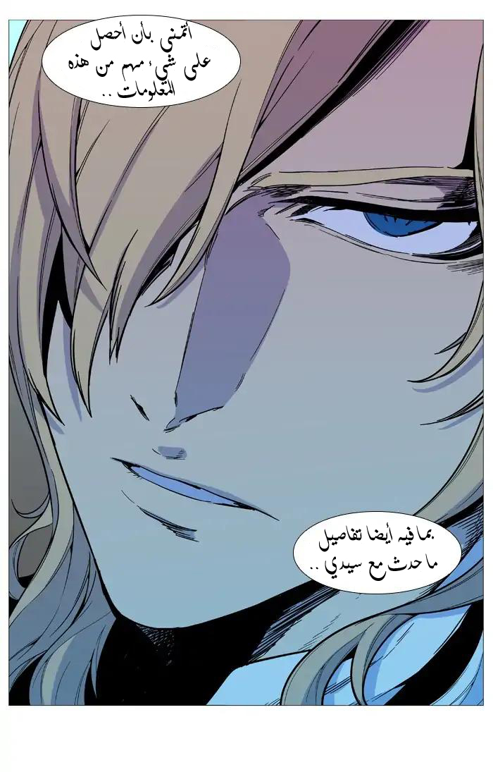 Noblesse: Chapter 544 - Page 49