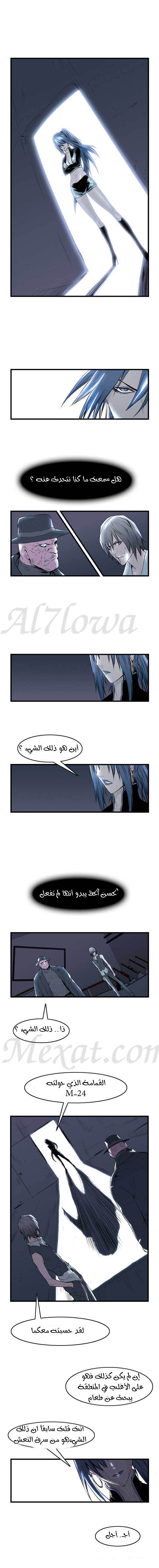 Noblesse: Chapter 56 - Page 4