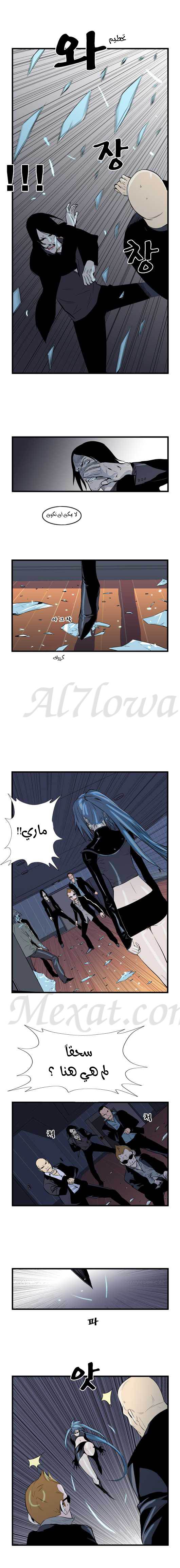 Noblesse: Chapter 58 - Page 4