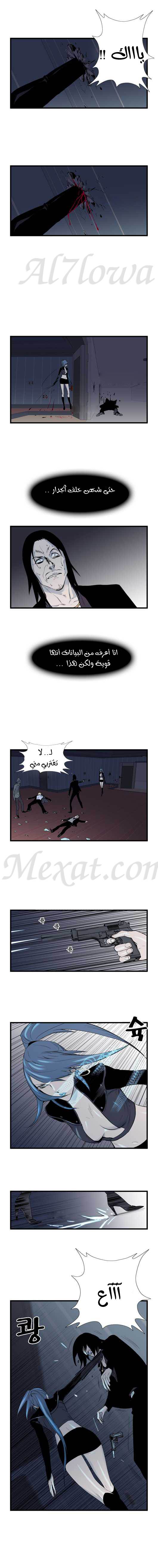 Noblesse: Chapter 58 - Page 6