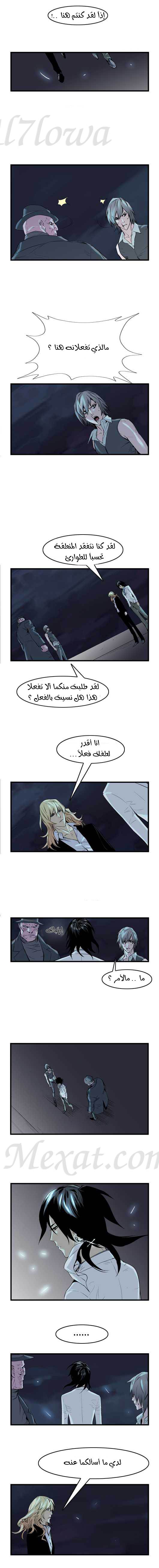 Noblesse: Chapter 59 - Page 3