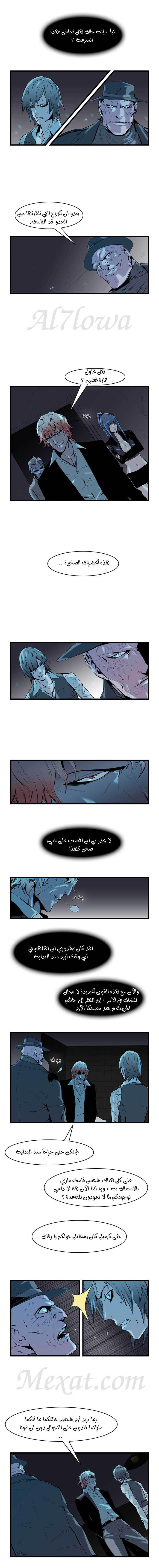 Noblesse: Chapter 61 - Page 3