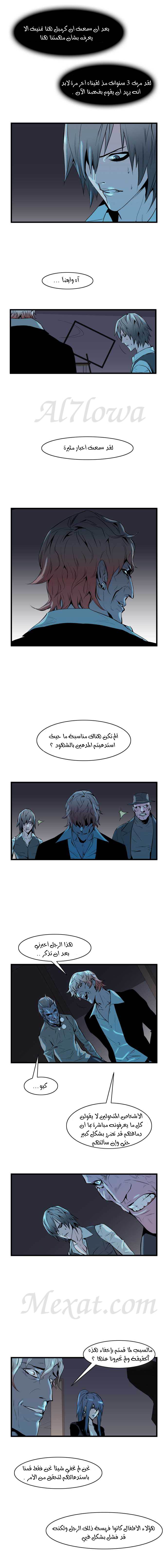 Noblesse: Chapter 61 - Page 4