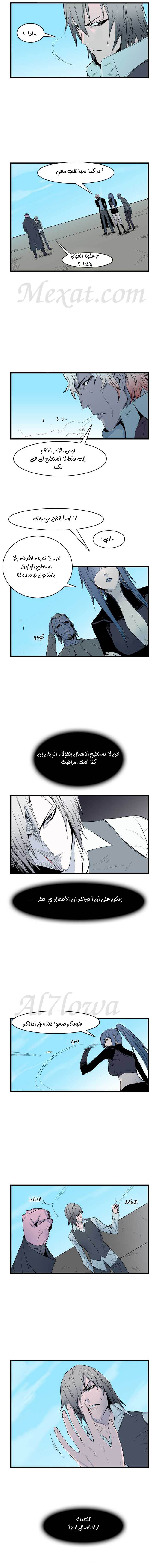 Noblesse: Chapter 64 - Page 3