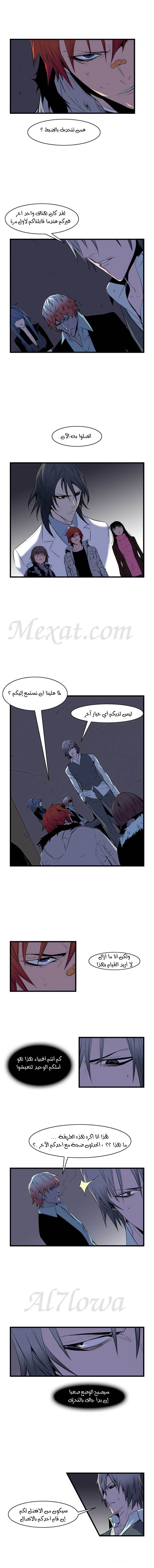 Noblesse: Chapter 67 - Page 3