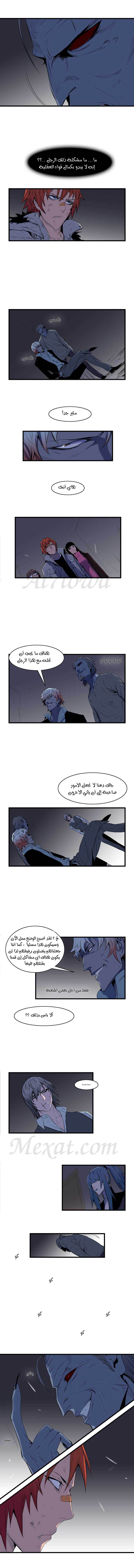 Noblesse: Chapter 68 - Page 3