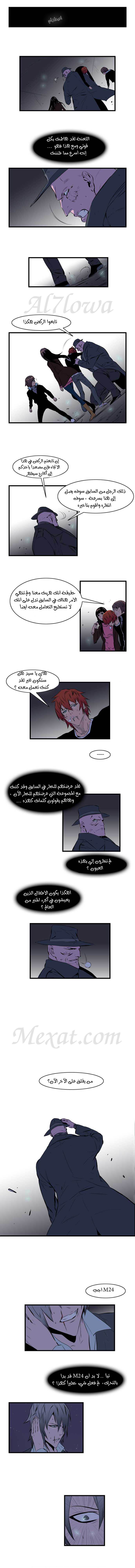 Noblesse: Chapter 71 - Page 4