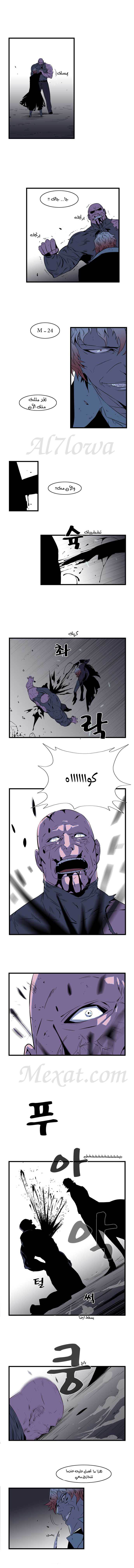 Noblesse: Chapter 74 - Page 4