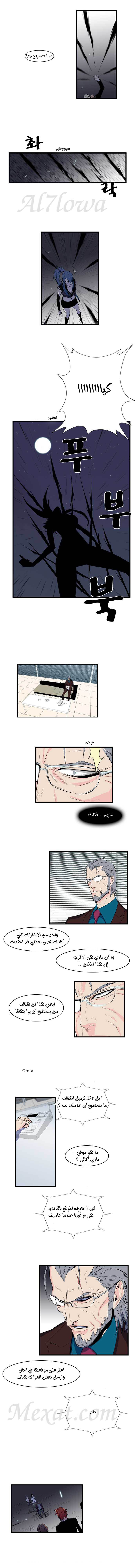 Noblesse: Chapter 77 - Page 3