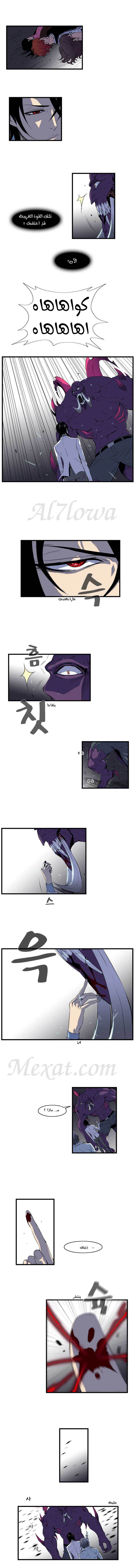 Noblesse: Chapter 78 - Page 3