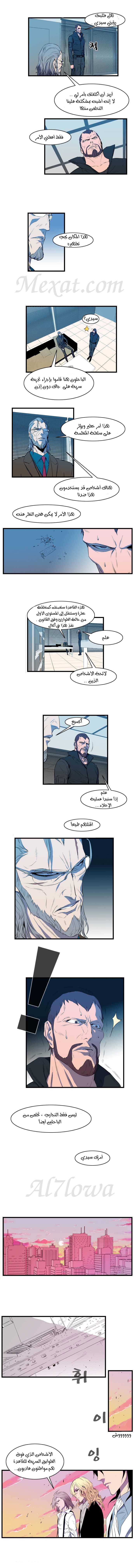 Noblesse: Chapter 83 - Page 3