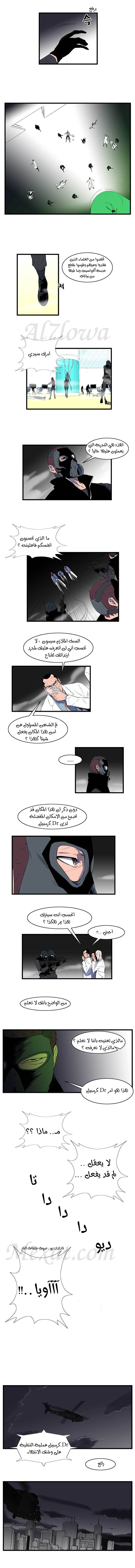 Noblesse: Chapter 84 - Page 4