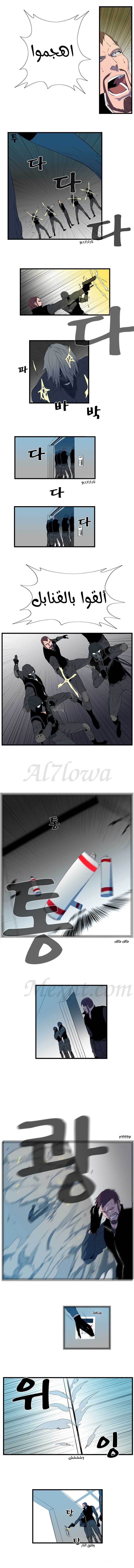 Noblesse: Chapter 85 - Page 4