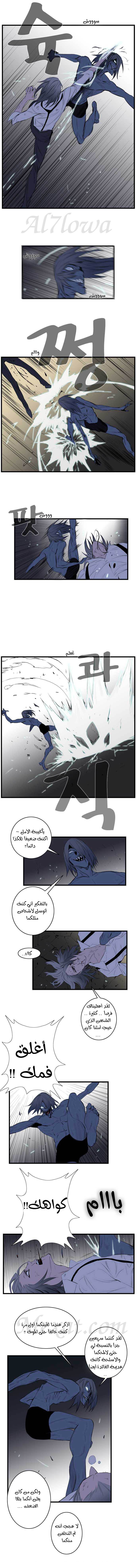 Noblesse: Chapter 87 - Page 4
