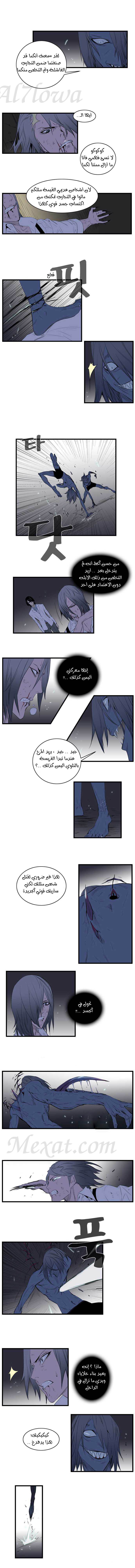 Noblesse: Chapter 87 - Page 5