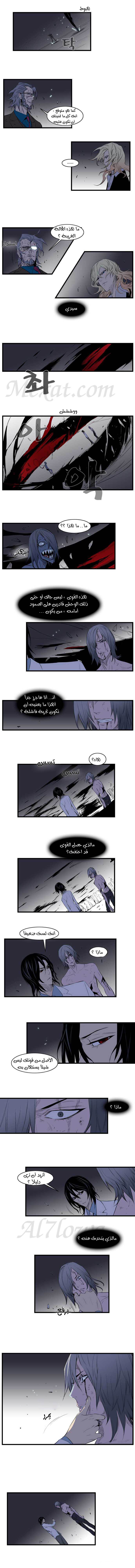Noblesse: Chapter 89 - Page 3