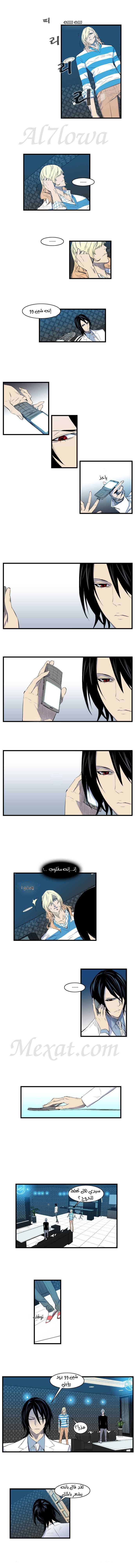 Noblesse: Chapter 91 - Page 5
