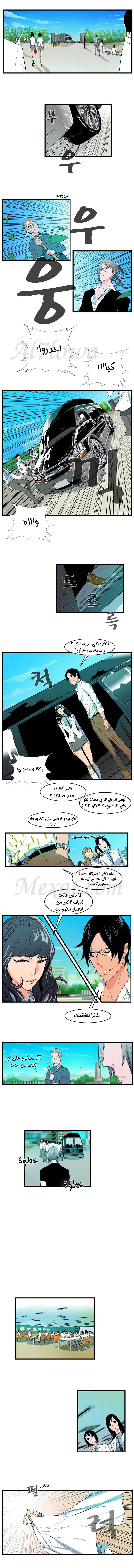 Noblesse: Chapter 94 - Page 2