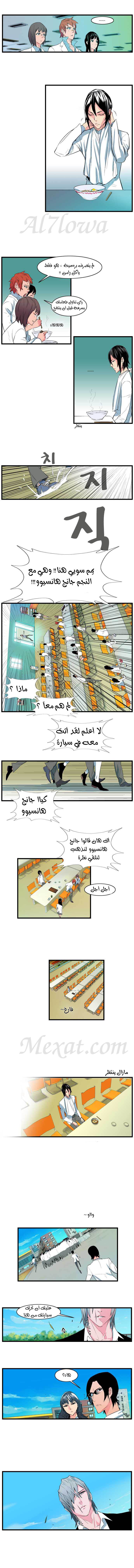 Noblesse: Chapter 94 - Page 3
