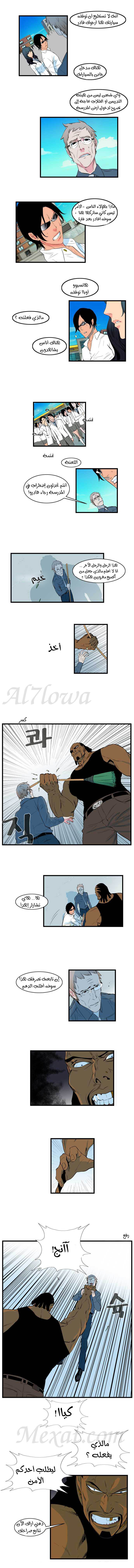 Noblesse: Chapter 95 - Page 2